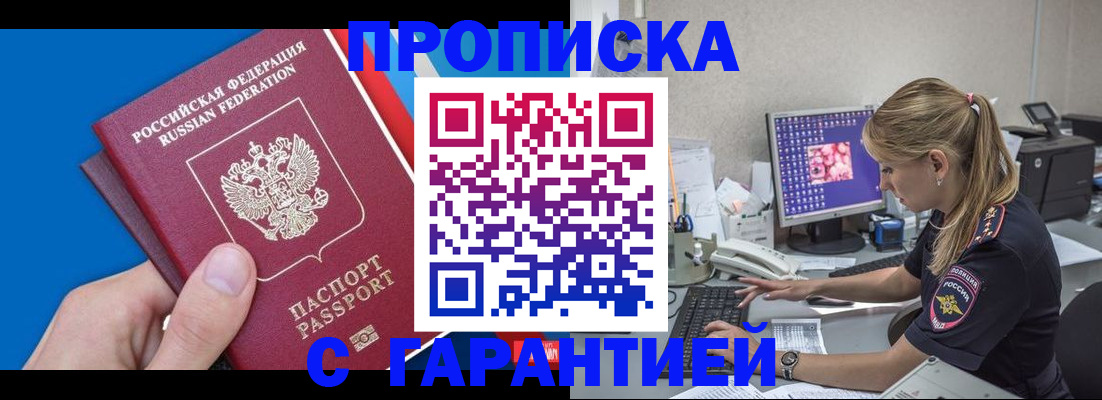 временная регистрация для школы в Семикаракорске