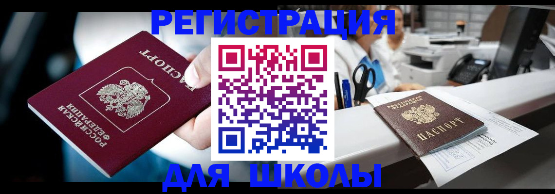 прописка 2025 в Семикаракорске